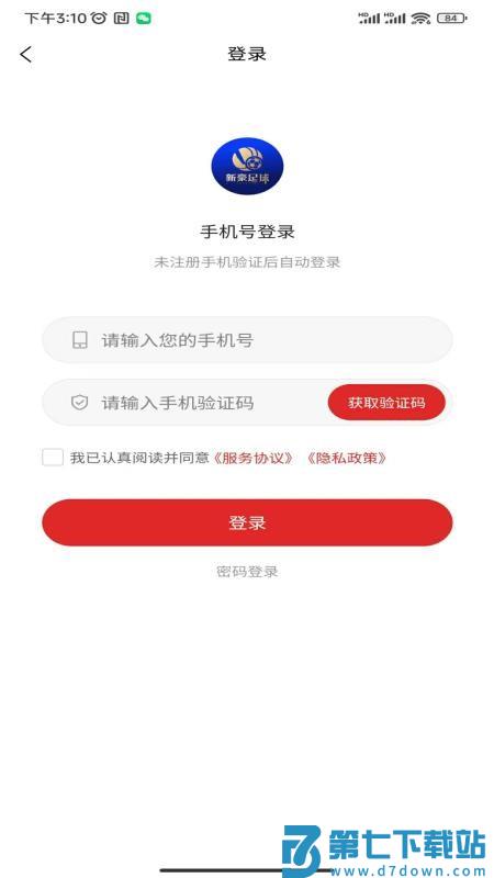新豪足球官方版v1.1.2 3