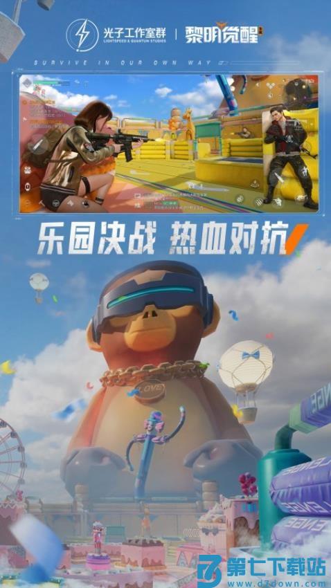 代号生机游戏(改名黎明觉醒生机)v1.117.1 3