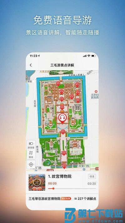 搜狗地图离线导航软件 v10.9.8 1