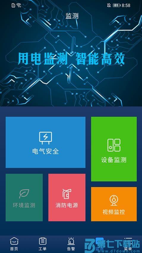 云能源官方版