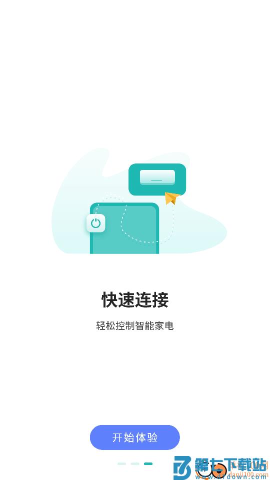 王牌电视遥控器最新版