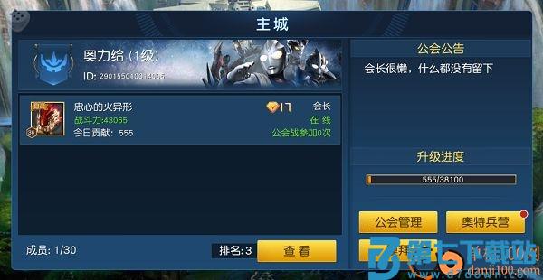 奥特曼王者传奇小米版