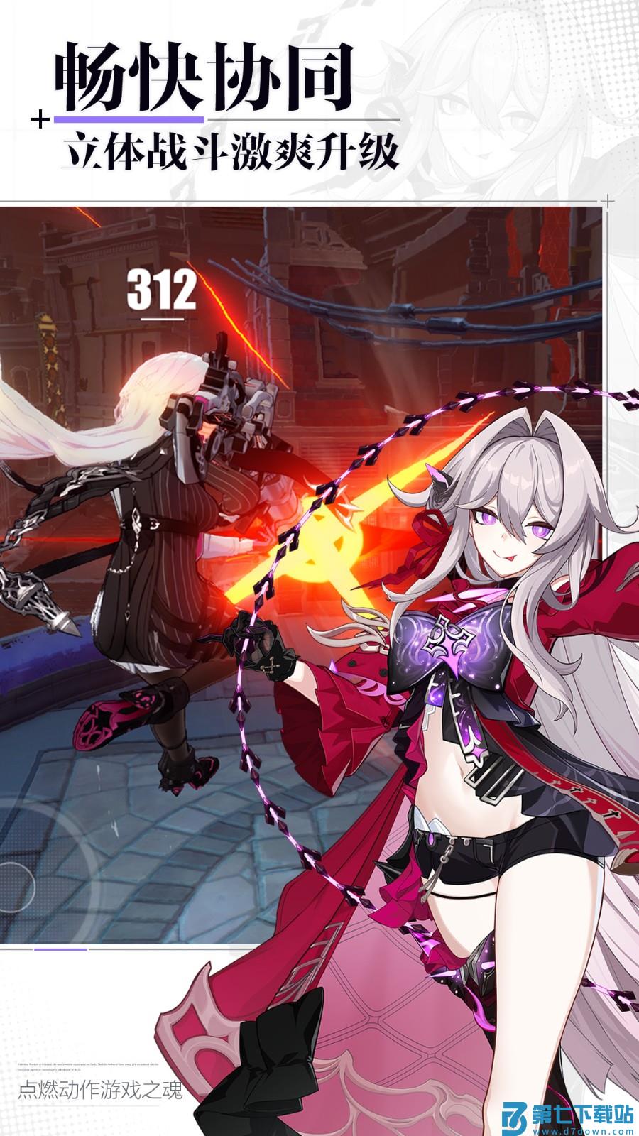 崩坏3手游v8.5.0 1