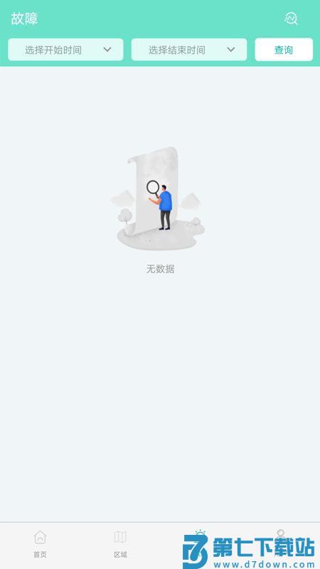 电力监测手机版v1.1.2 2