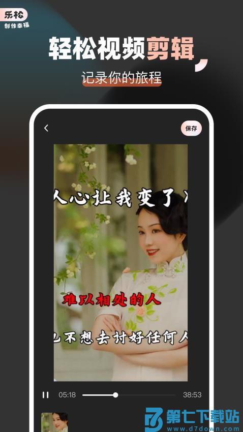 乐松官网版v1.1.5 2