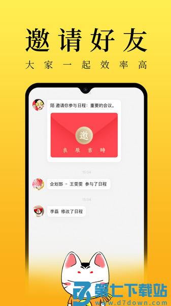 甲子日历对照表