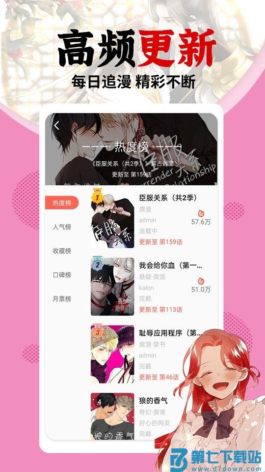 秀秀漫画 v1.2.6 安卓版 1