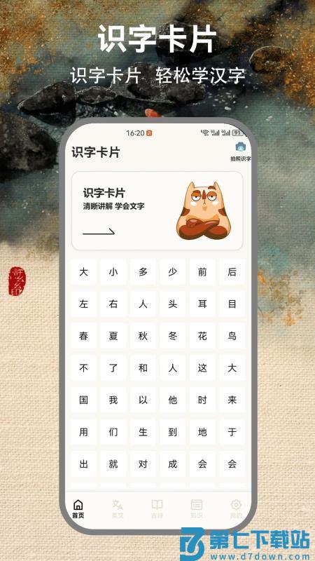 省心点读NCE官网版v1.2 1