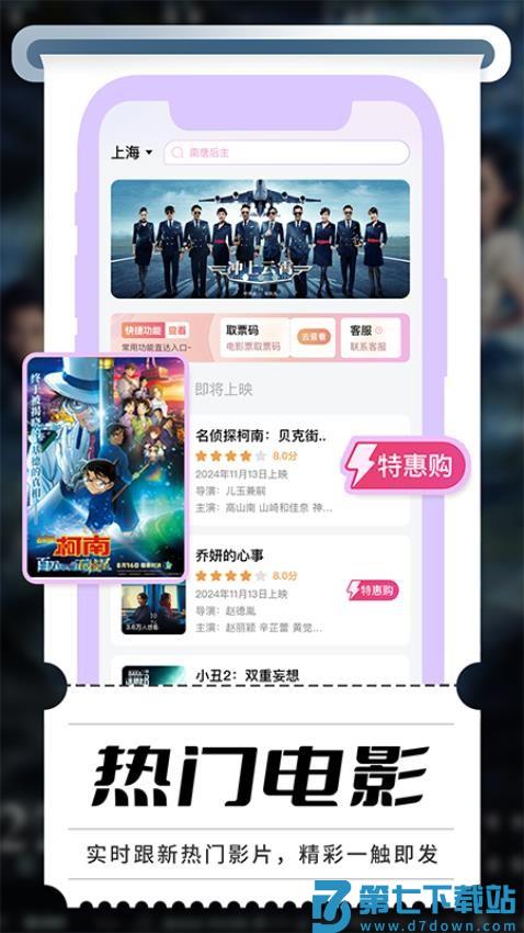 电影票优惠团购免费版