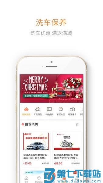 微油软件v17.6.6 3