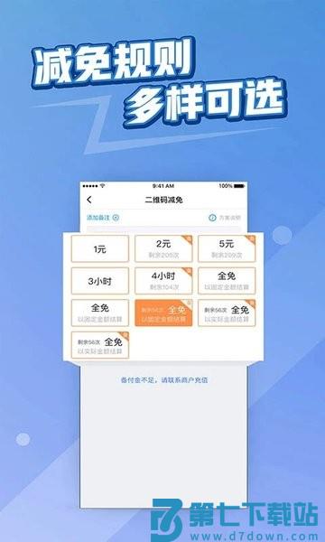 捷易商app手机版v2.7.9 3
