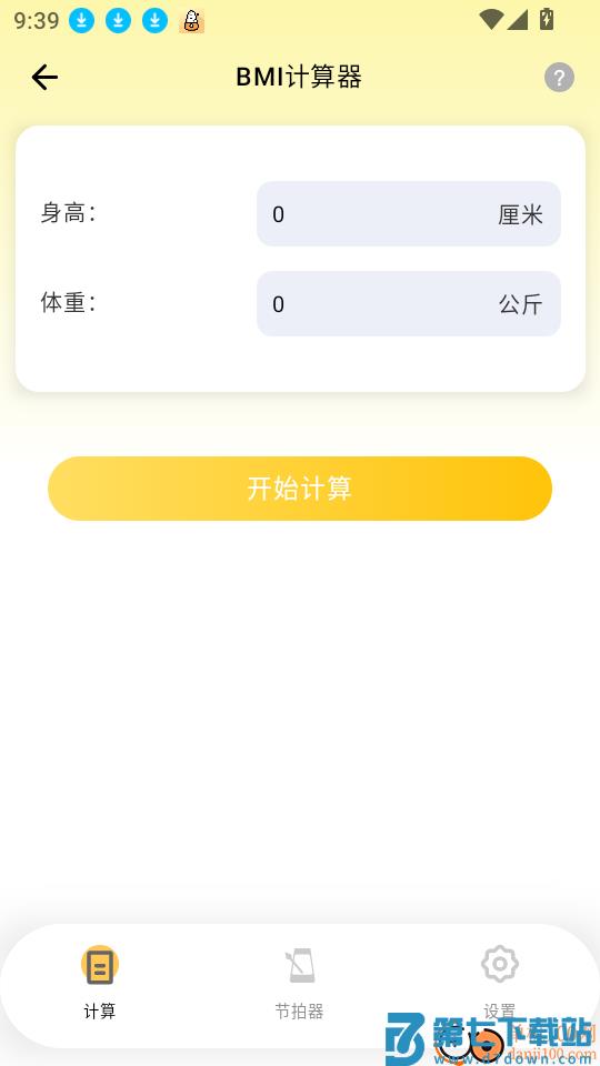 万能节拍器大师最新版