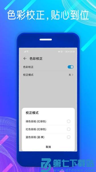 自动点击模拟器appv1.3.2 2