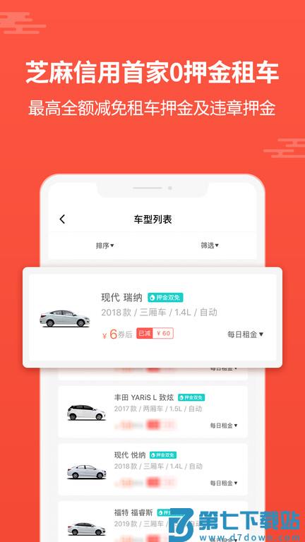 大方租车app官方版 v3.6.3 3