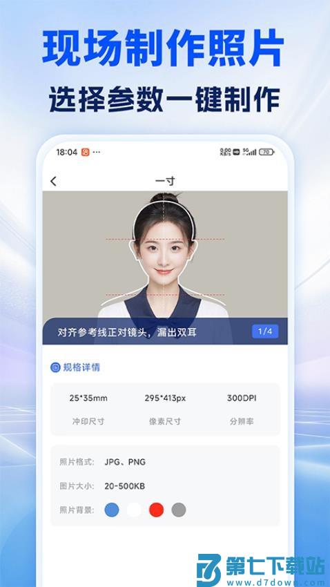照片处理审核工具免费版