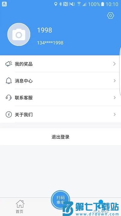 邢台公交官方版 v1.3.0 1