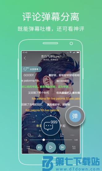 酷狗k歌手机版2018 v20.3.2 安卓免费版 0
