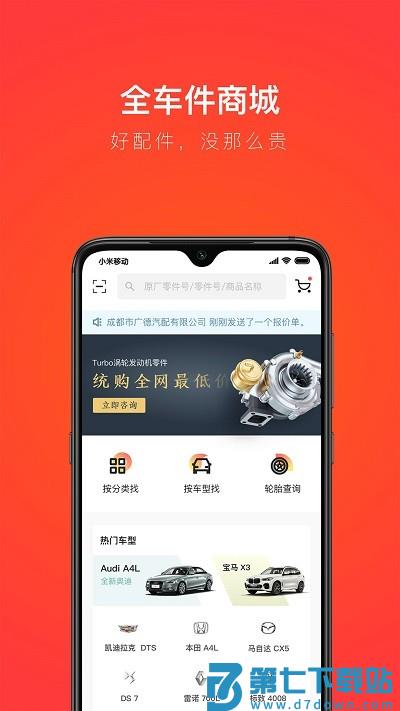 创配修理厂app v5.4.0 安卓版 2