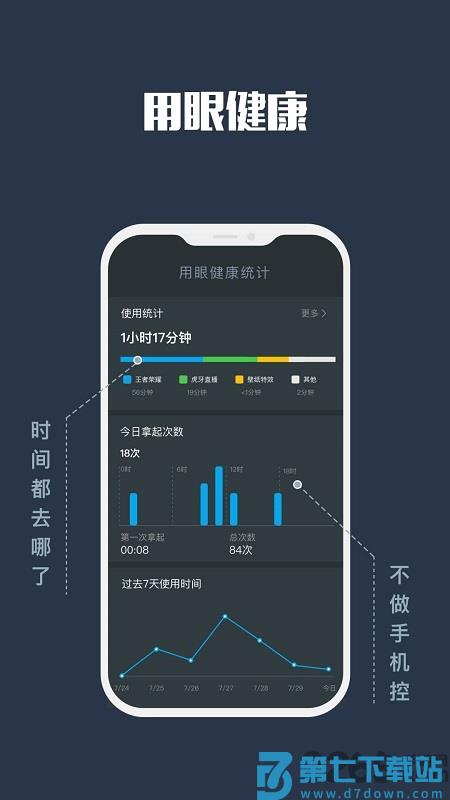 手机夜间模式app v25.09.07  安卓最新版本 1