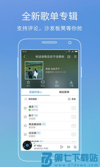 酷狗k歌手机版2018 v20.3.2 安卓免费版 1