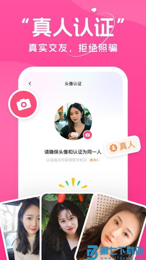 甜语官网版v1.52.0 1