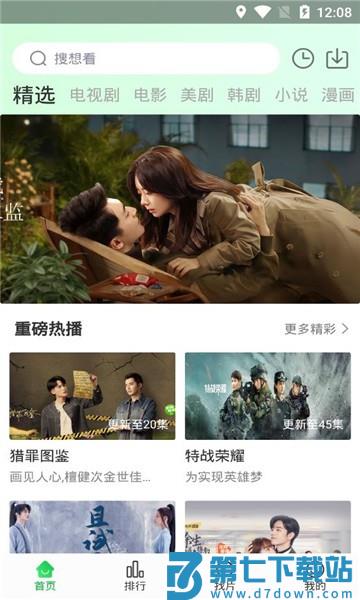 蜂鸟影视 v6.4 安卓版 3