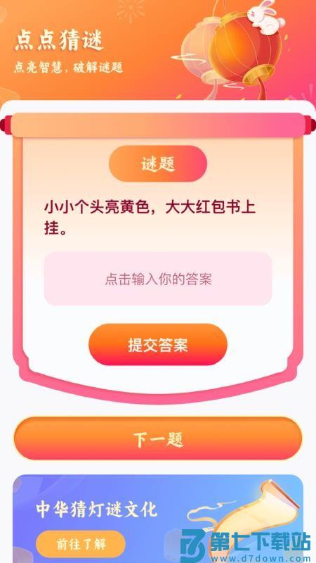 欢乐点点官网版v1.0.2.46125916134 2