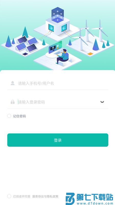 电力监测手机版v1.1.2 5