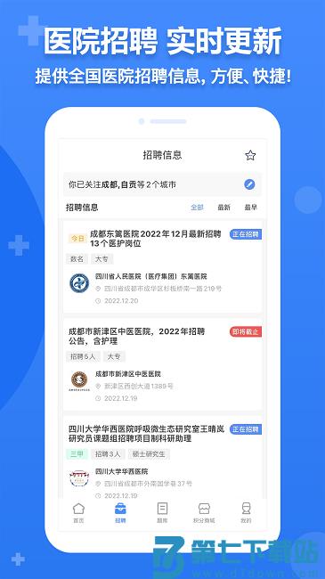 小护帮手官方版 v5.1 安卓版 1