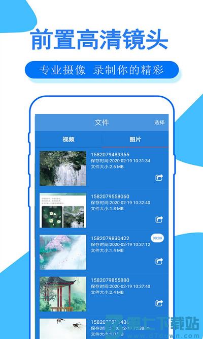 手机录屏大师屏幕录制软件 v3.6.8.4 安卓版 3
