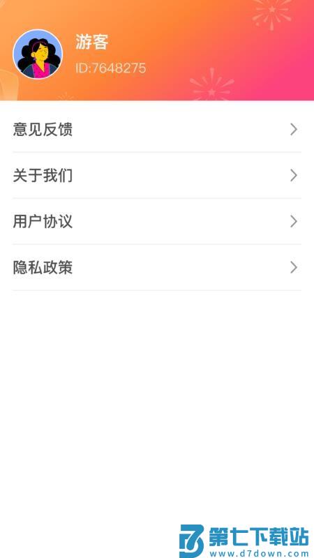 欢乐点点官网版v1.0.2.46125916134 1