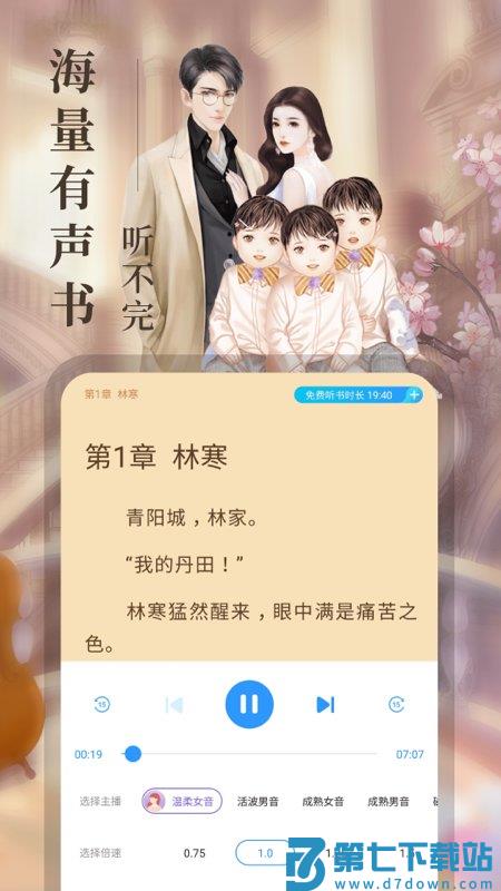 疯读小说app最新版 v1.2.3.6 安卓官方正版 2
