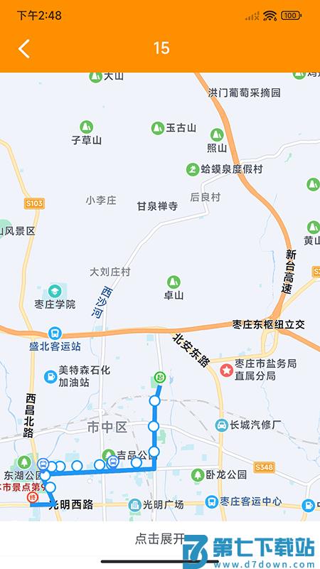 枣庄公交车实时查询app v1.3.5 安卓版 1