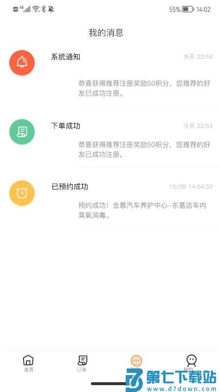 金慕生活最新版