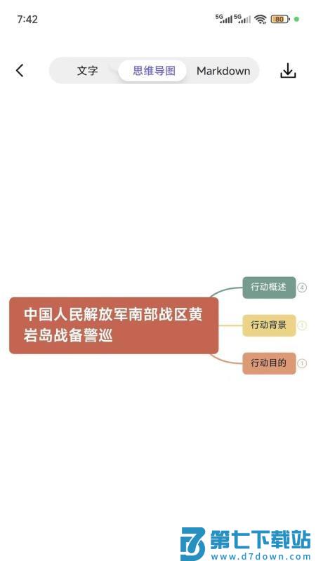 听图app最新版v1.1.1 2