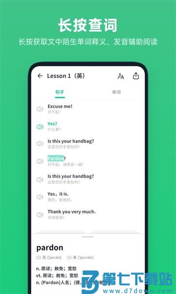 不学英语appv1.4.9 2