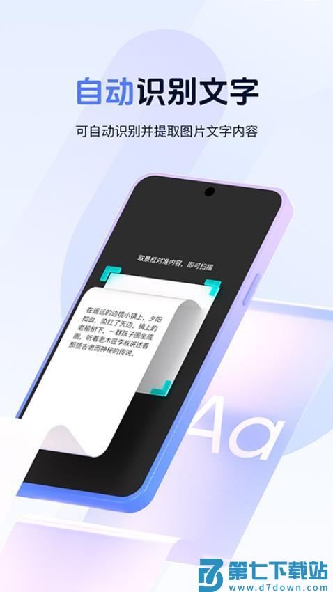 pb扫扫二维码免费版v1.1.3 2