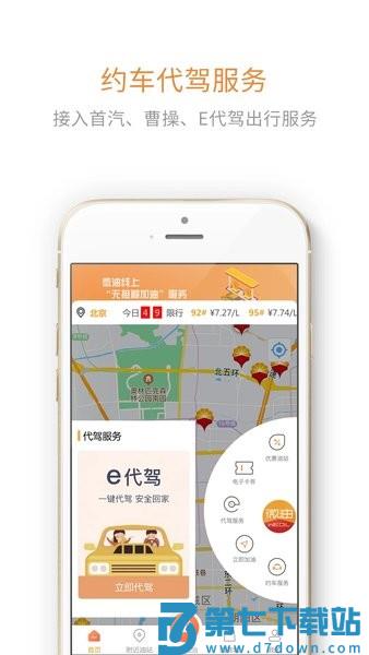 微油软件v17.6.6 1