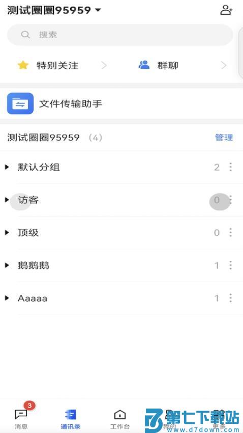 云台app官网版v4.1.0 2
