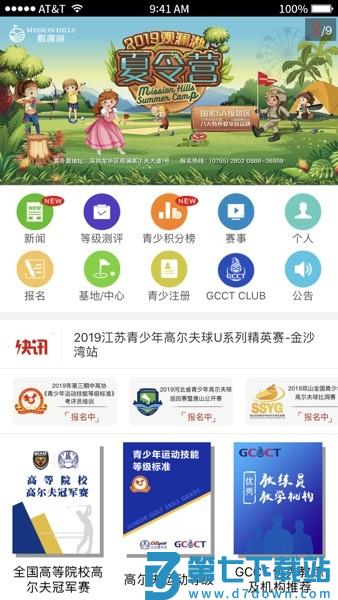 大正高尔夫-Golf