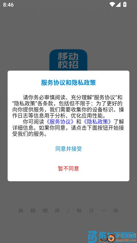 移动校招真题库手机版