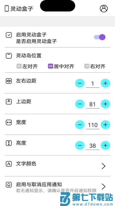 灵动盒子最新版 v1.3 安卓版 0