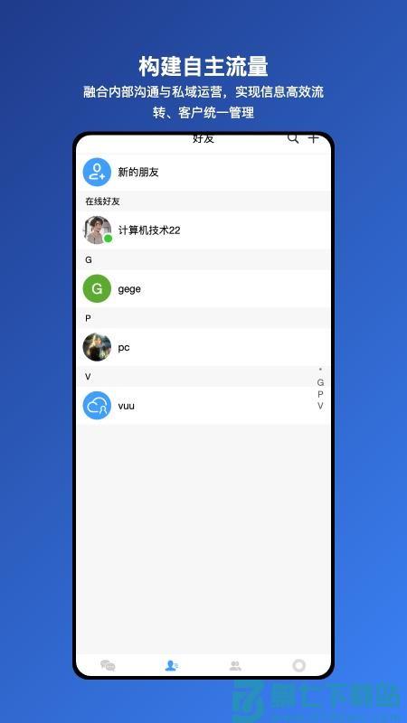 企云联手机版v1.0.50 1