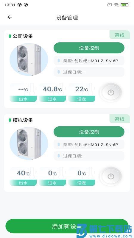 和美乡村手机版v1.8.8 2