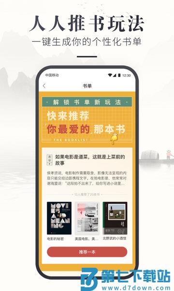 咪咕中信书店客户端(咪咕云书店)v7.52.0 2