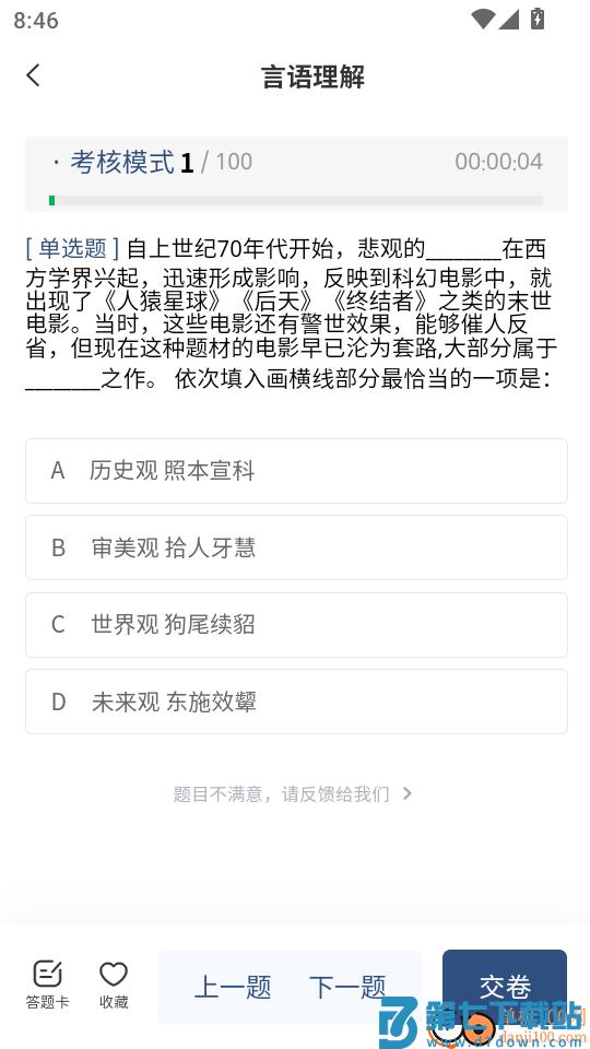 移动校招真题库手机版