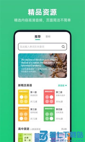 不学英语appv1.4.9 4