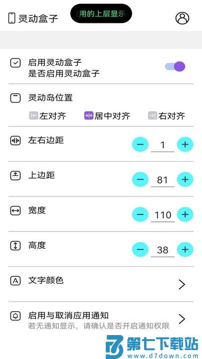灵动盒子最新版 v1.3 安卓版 2
