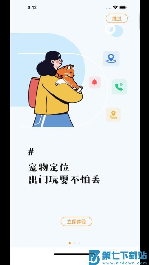 云小宠官方版v1.16.31 1