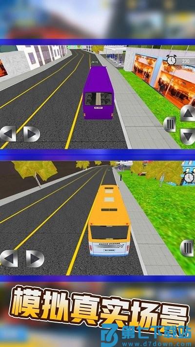 巴士运输模拟器最新版 v2.0.4 安卓版 0